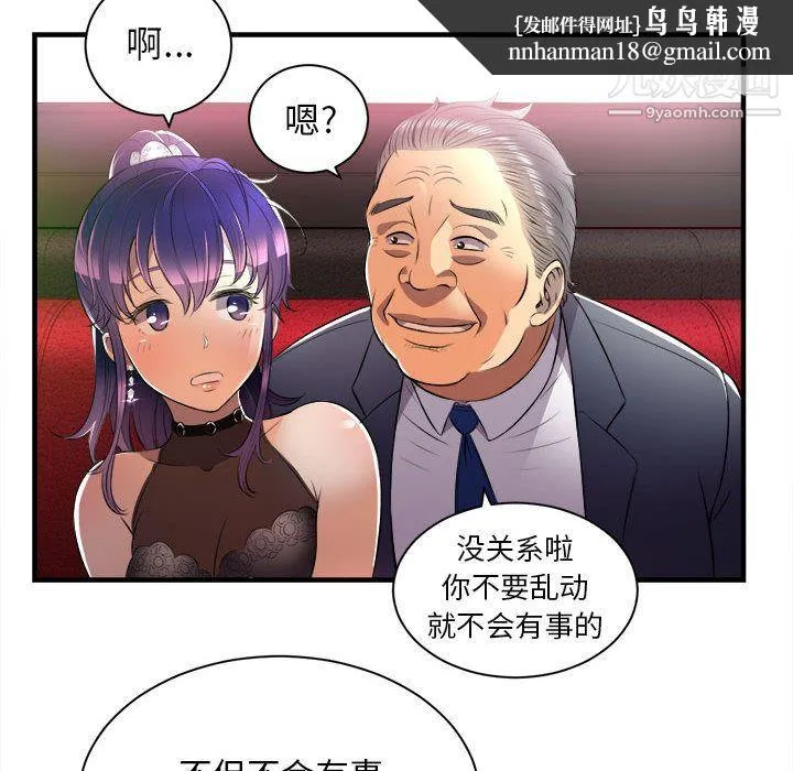 由莉的秘密 第11话 第47页