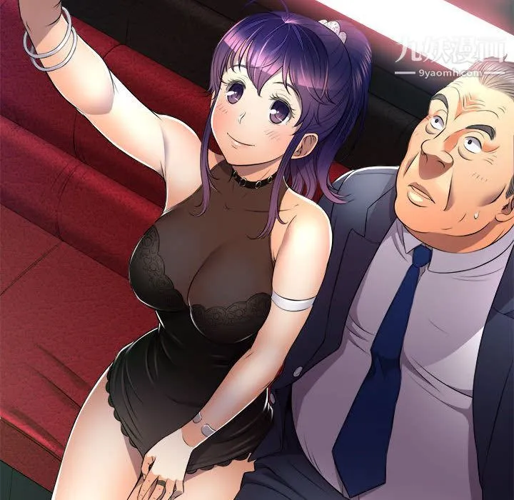 由莉的秘密 第11话 第86页