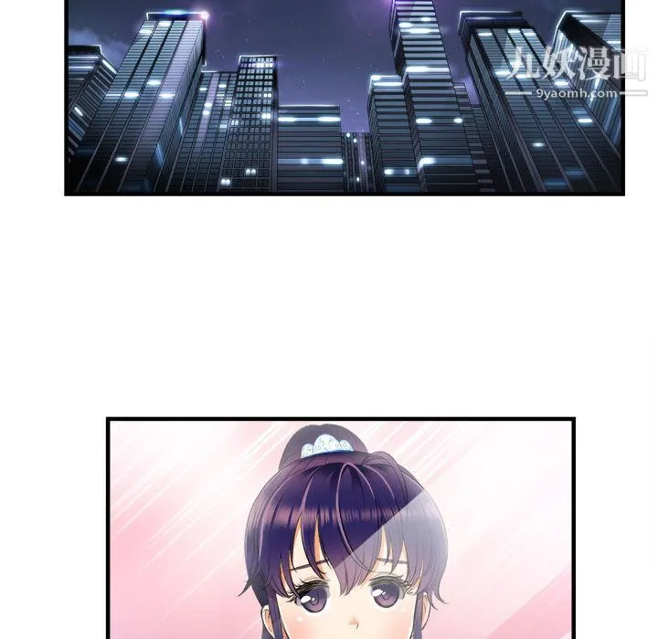 由莉的秘密 第11话 第17页