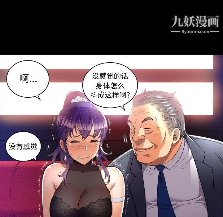 由莉的秘密 第11话 第69页