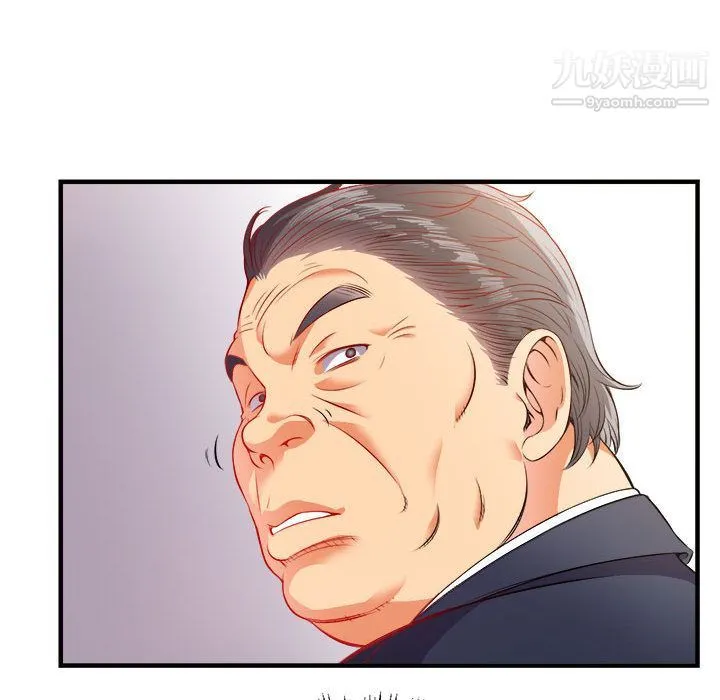 由莉的秘密 第11话 第9页