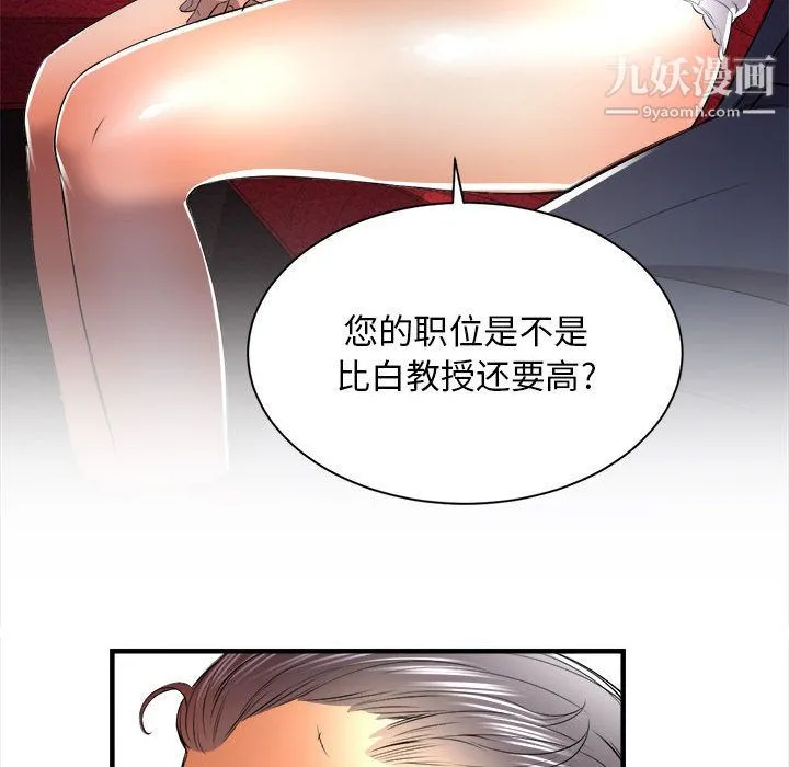 由莉的秘密 第11话 第91页