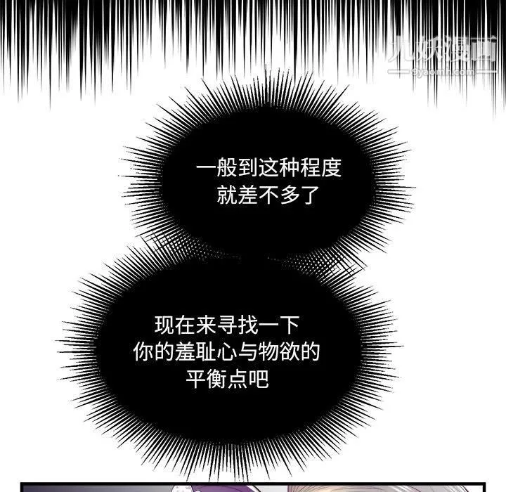 由莉的秘密 第11话 第78页