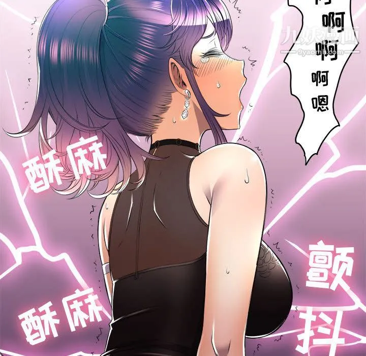由莉的秘密 第11话 第76页