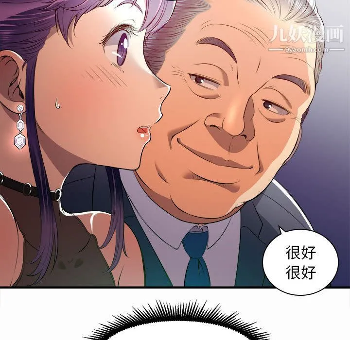 由莉的秘密 第11话 第53页