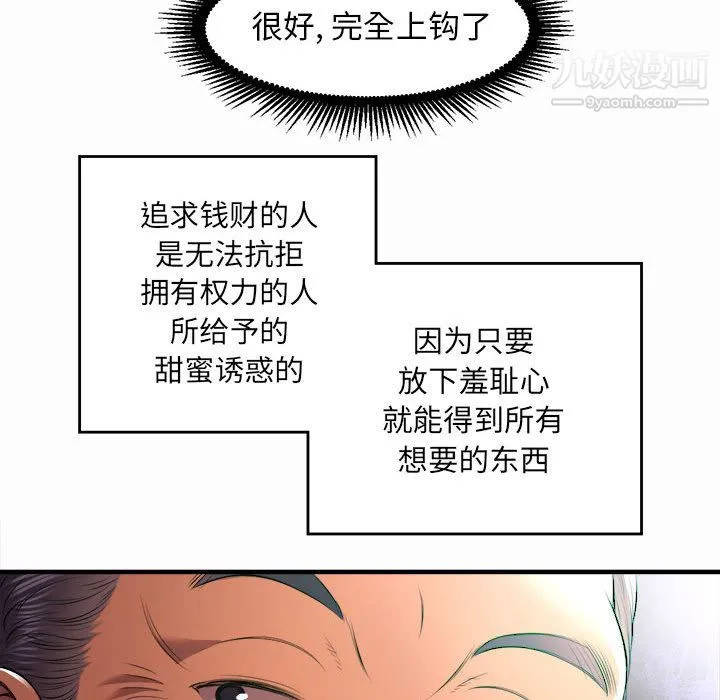 由莉的秘密 第11话 第54页