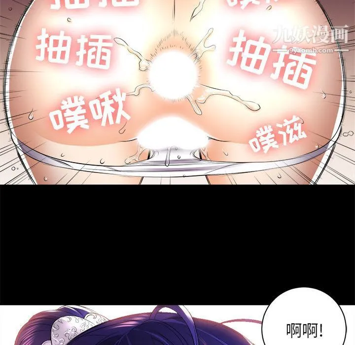 由莉的秘密 第11话 第73页