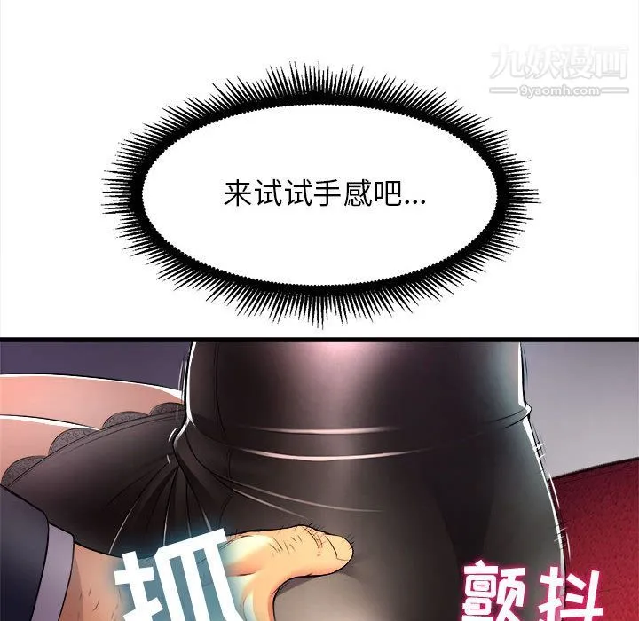 由莉的秘密 第11话 第45页
