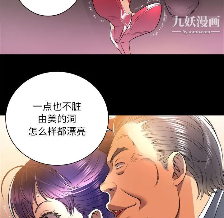 由莉的秘密 第11话 第71页