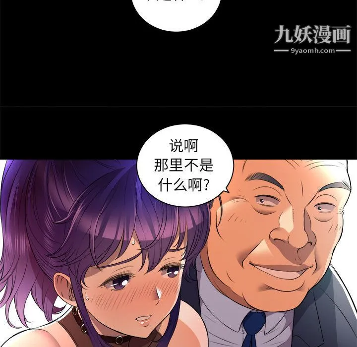 由莉的秘密 第11话 第58页