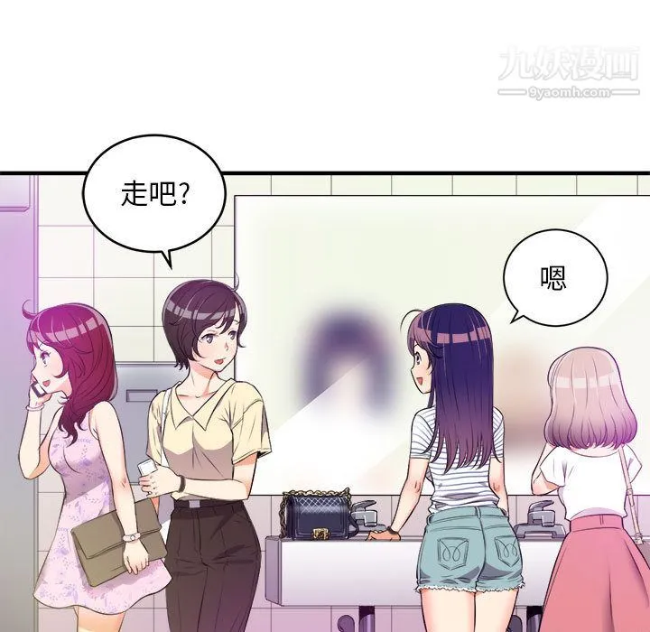 由莉的秘密 第11话 第5页