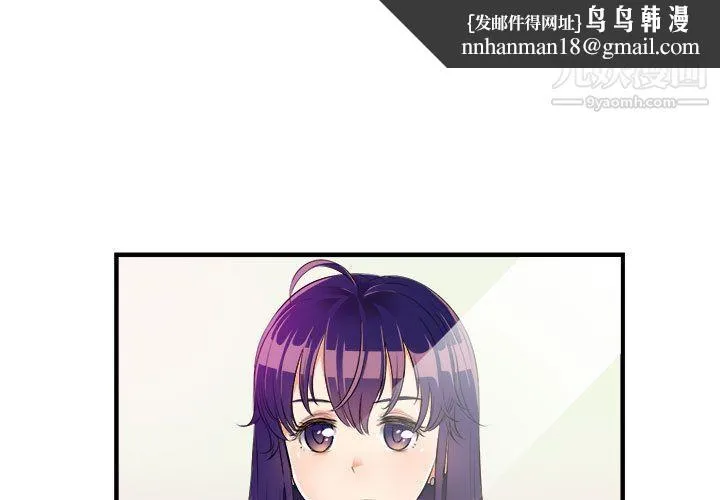 由莉的秘密 第11话 第1页