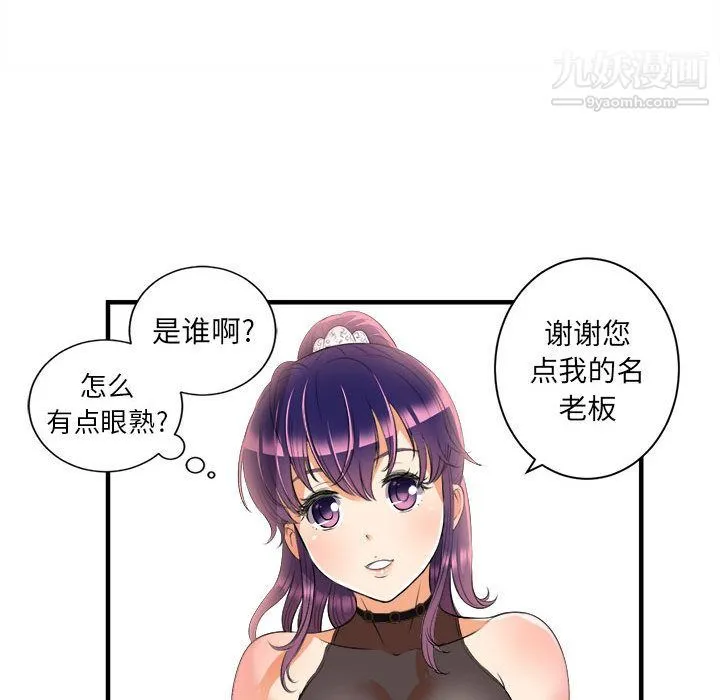 由莉的秘密 第11话 第26页