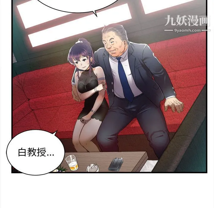 由莉的秘密 第11话 第44页