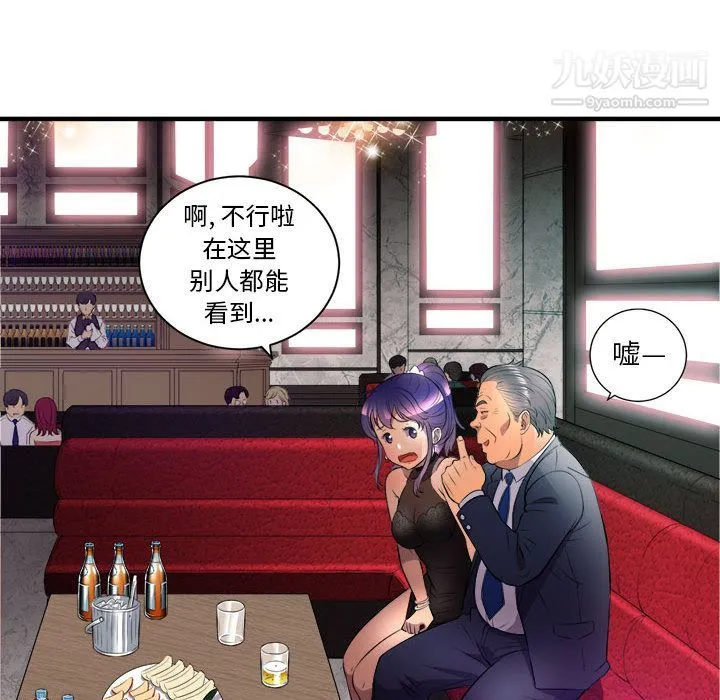 由莉的秘密 第11话 第49页