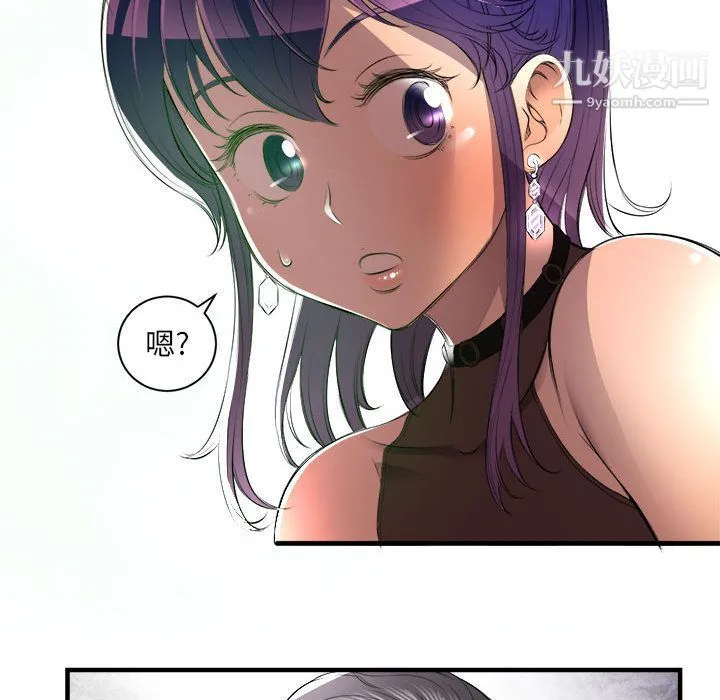 由莉的秘密 第11话 第39页