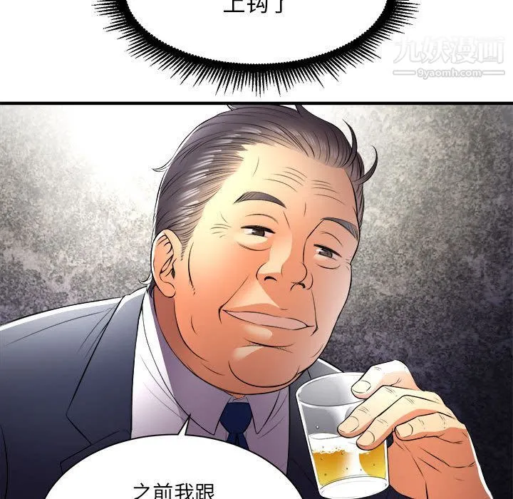 由莉的秘密 第11话 第42页