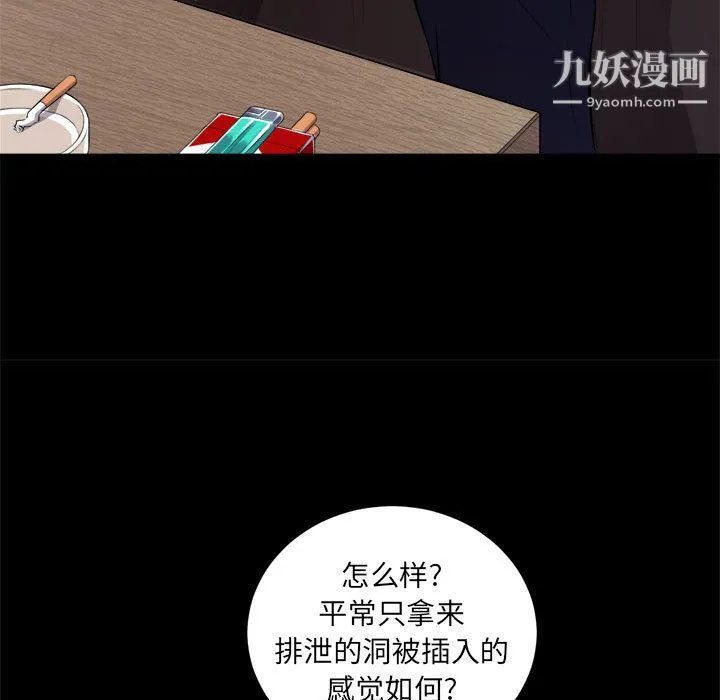由莉的秘密 第11话 第64页