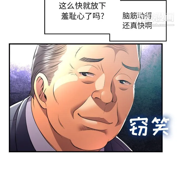 由莉的秘密 第11话 第83页