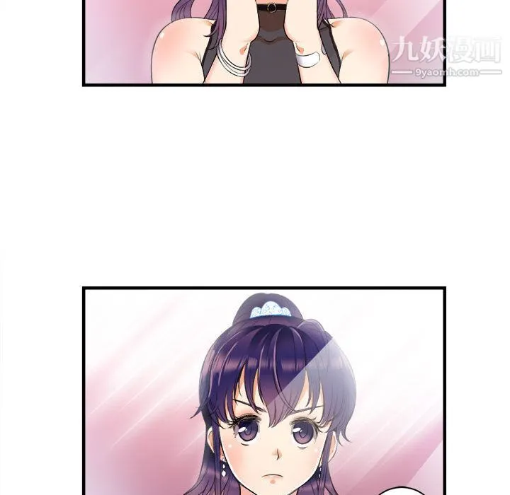 由莉的秘密 第11话 第19页