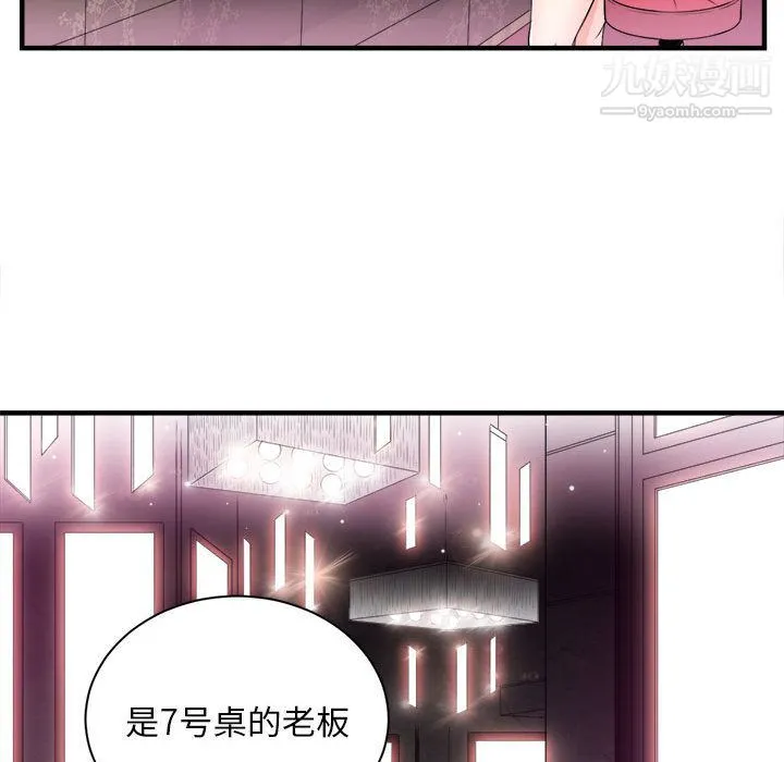 由莉的秘密 第11话 第22页
