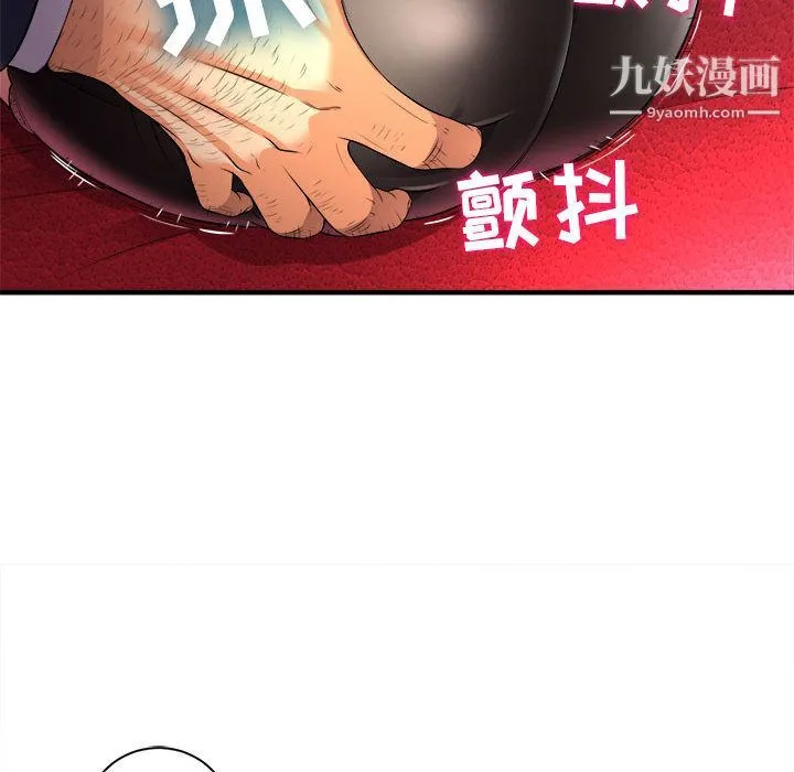 由莉的秘密 第11话 第46页