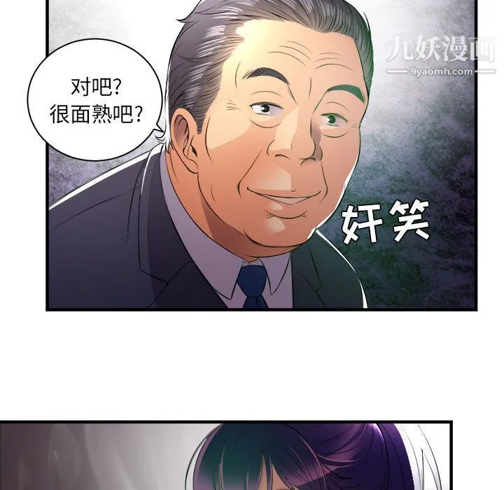 由莉的秘密 第11话 第40页