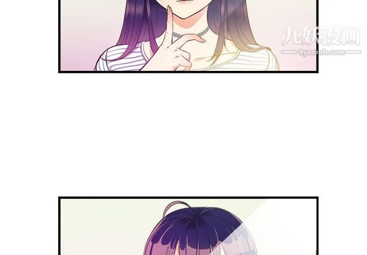 由莉的秘密 第11话 第2页
