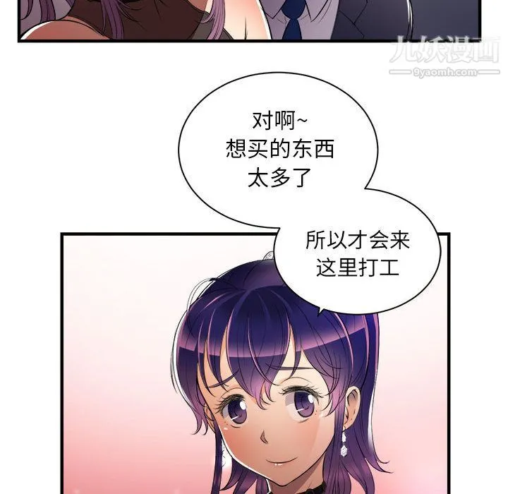 由莉的秘密 第11话 第36页