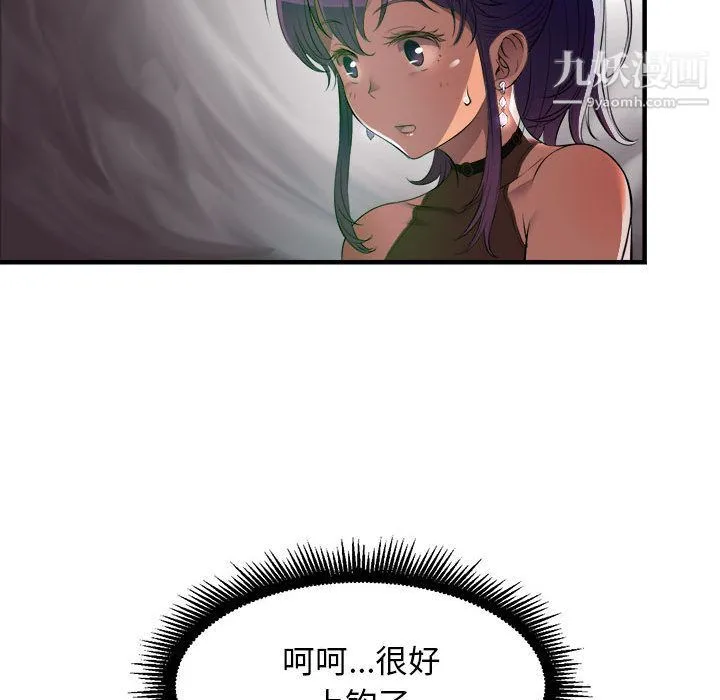 由莉的秘密 第11话 第41页
