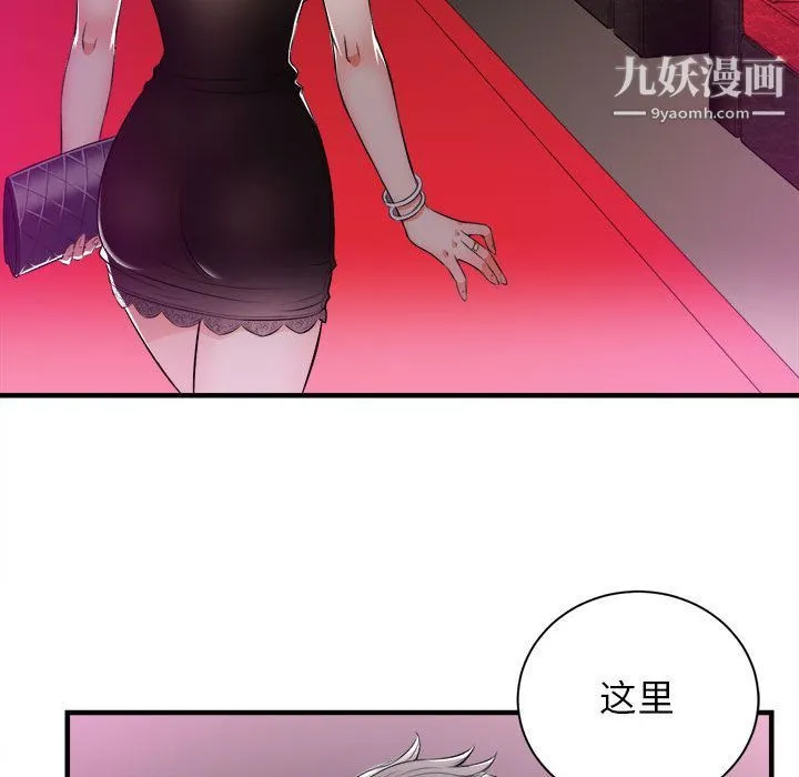 由莉的秘密 第11话 第24页