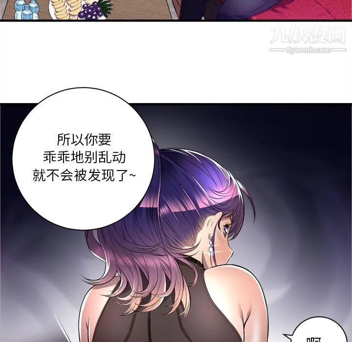 由莉的秘密 第11话 第50页