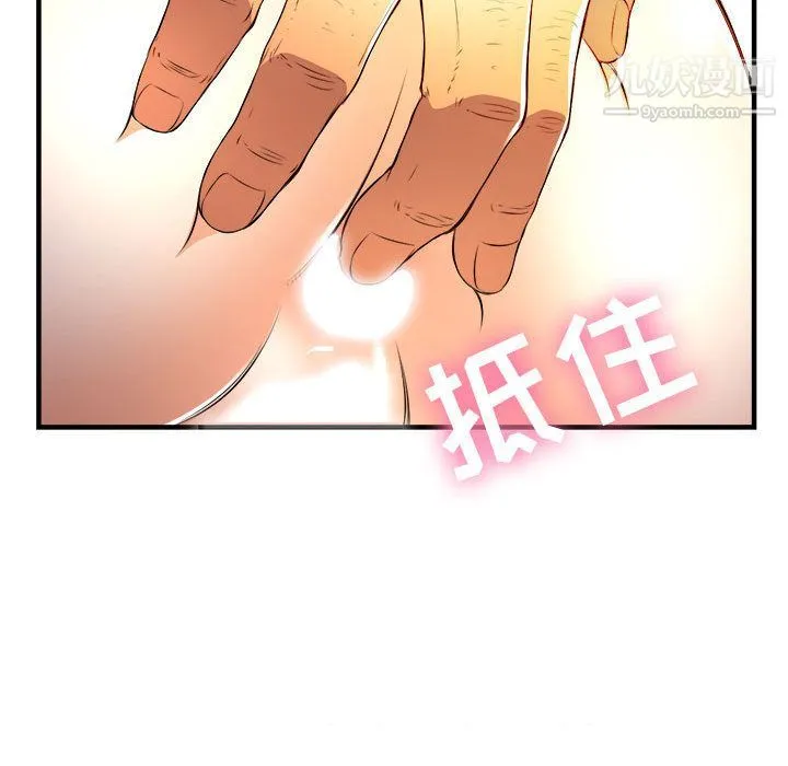 由莉的秘密 第11话 第80页