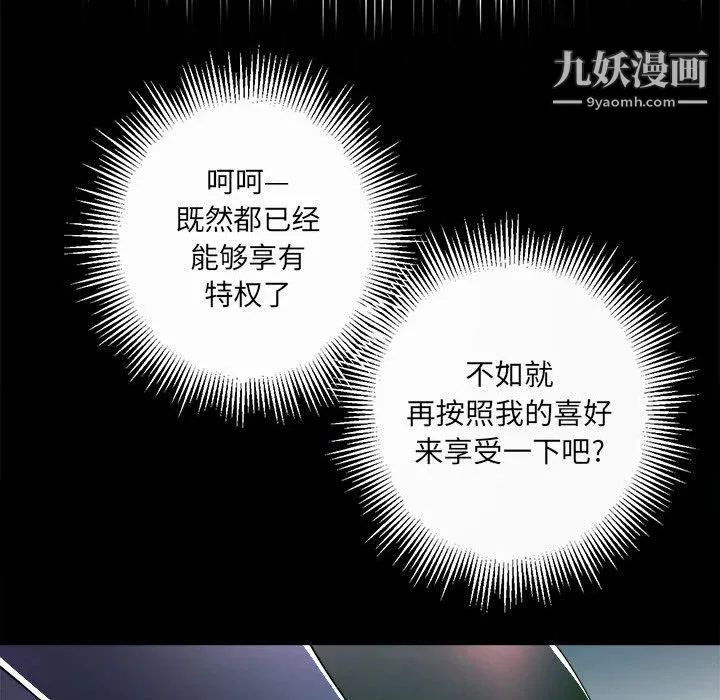由莉的秘密 第11话 第56页