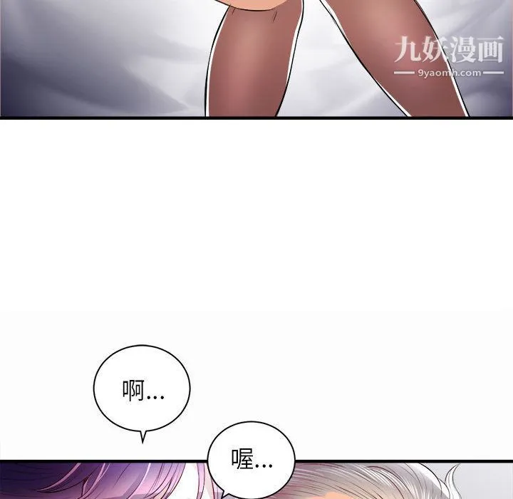 由莉的秘密 第11话 第52页
