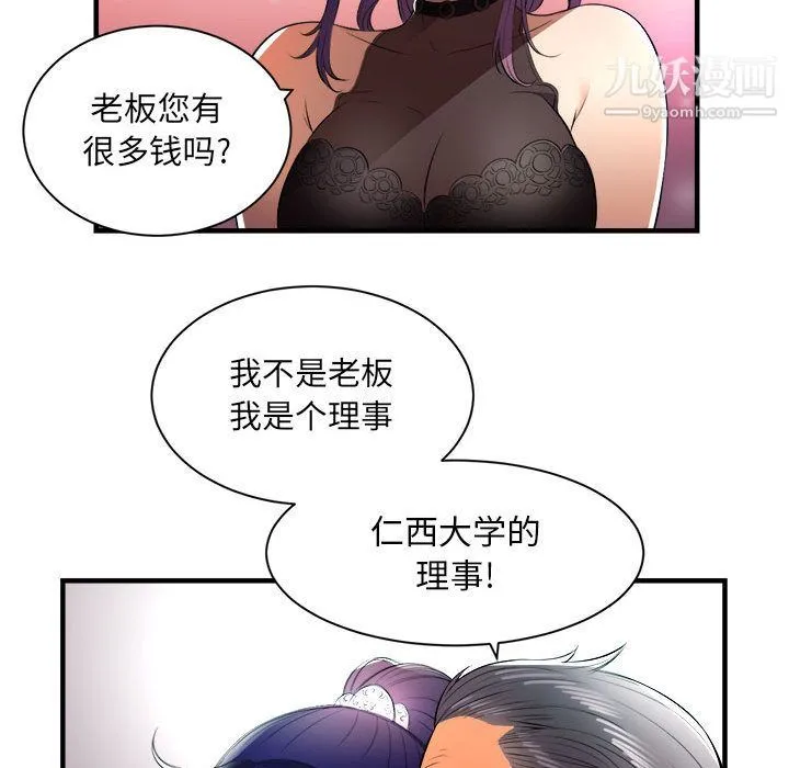 由莉的秘密 第11话 第37页