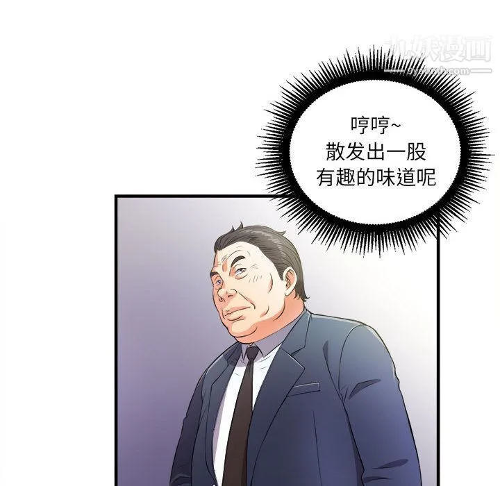 由莉的秘密 第11话 第14页
