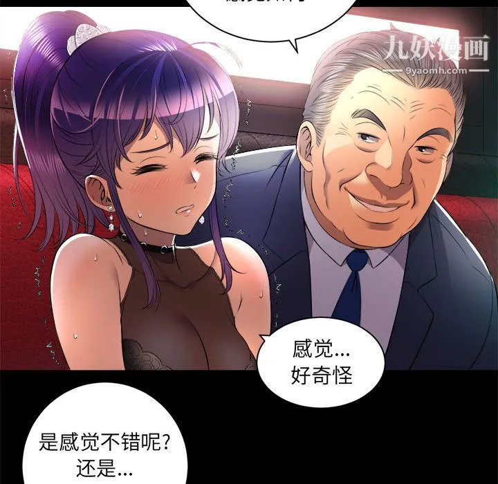 由莉的秘密 第11话 第65页