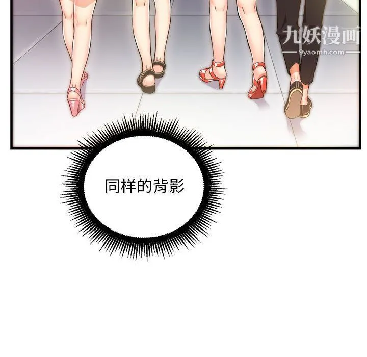 由莉的秘密 第11话 第13页