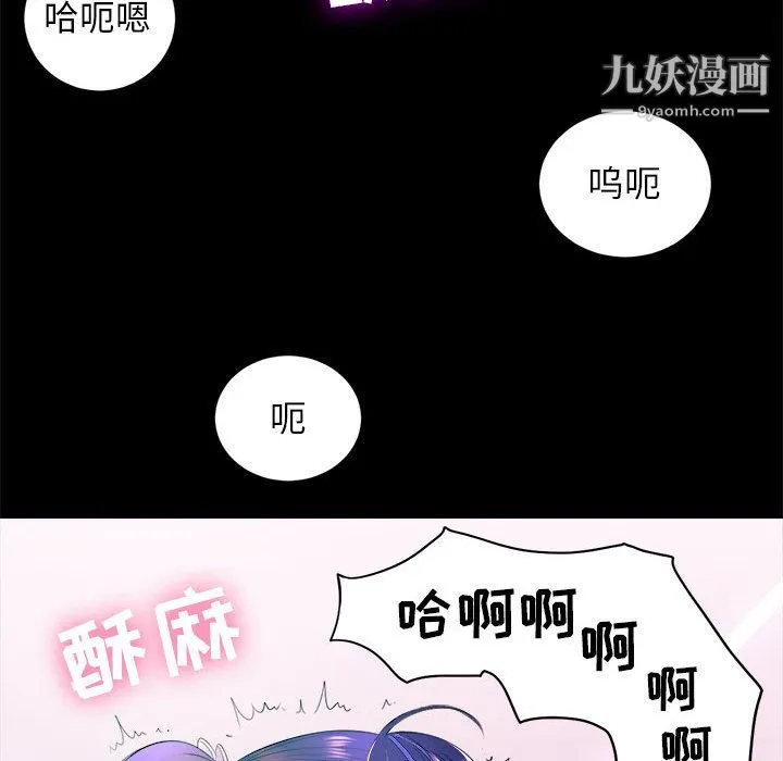 由莉的秘密 第11话 第75页