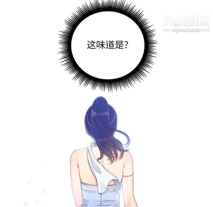 由莉的秘密 第11话 第10页