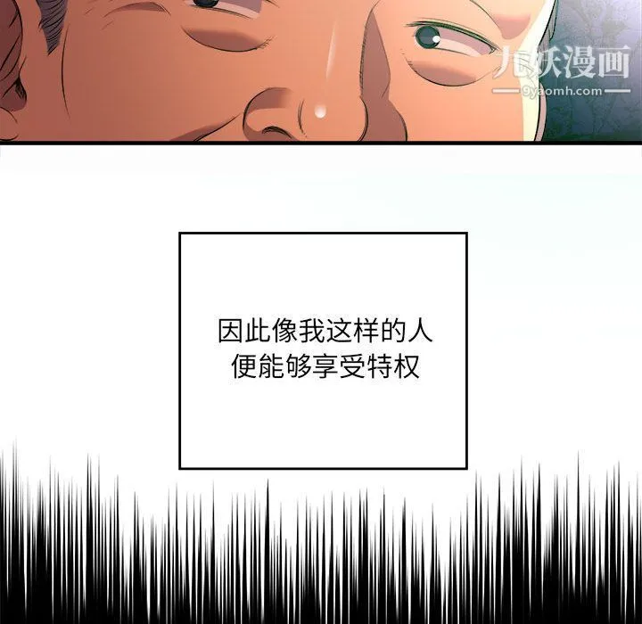由莉的秘密 第11话 第55页