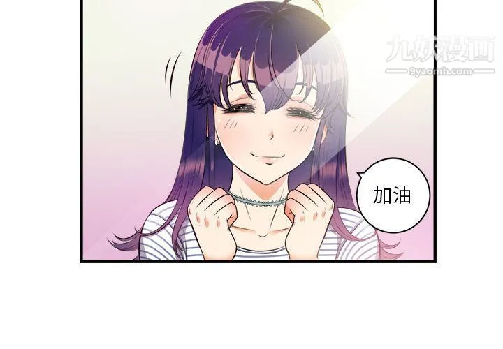 由莉的秘密 第11话 第4页