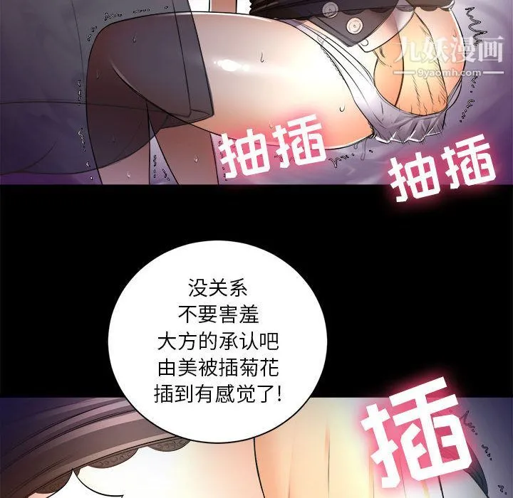 由莉的秘密 第11话 第67页