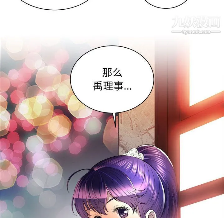 由莉的秘密 第11话 第89页