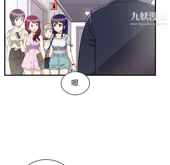 由莉的秘密 第11话 第7页