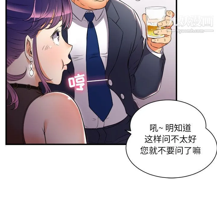 由莉的秘密 第11话 第34页