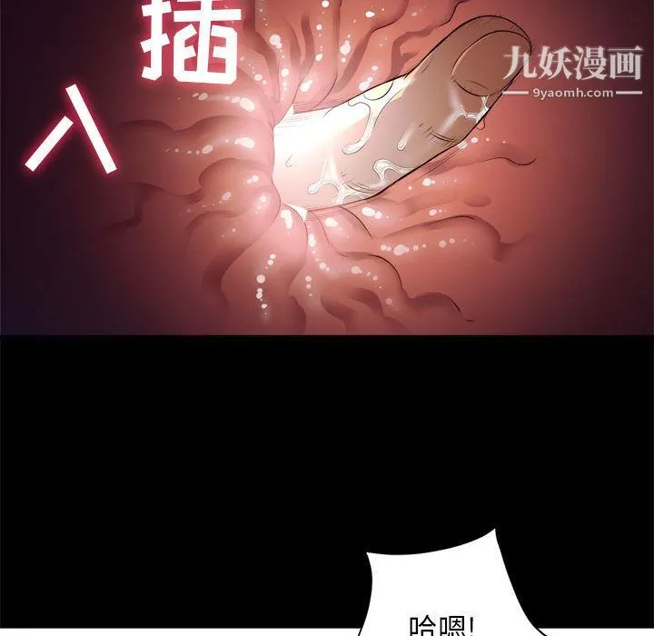 由莉的秘密 第11话 第61页