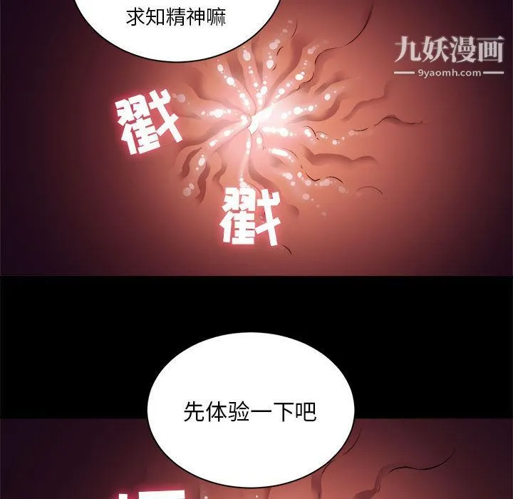 由莉的秘密 第11话 第60页