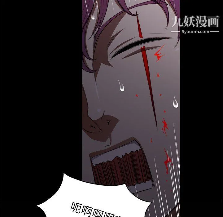 由莉的秘密 第49话 第12页